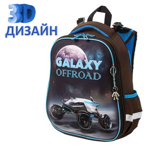 Ранец BRAUBERG PREMIUM Galaxy offroad