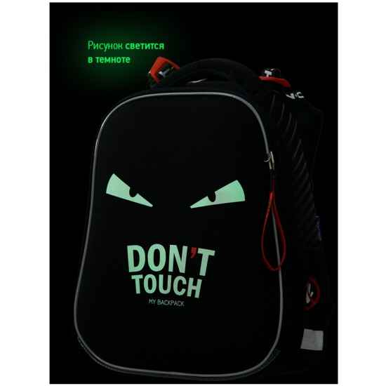 Ранец Berlingo Expert "Don't touch"