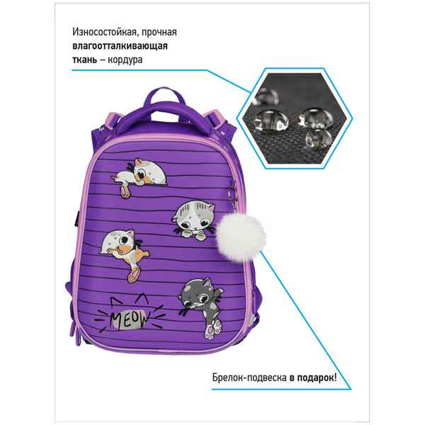 Ранец Berlingo Expert Max "Kittens lilac" дождевик в комплекте