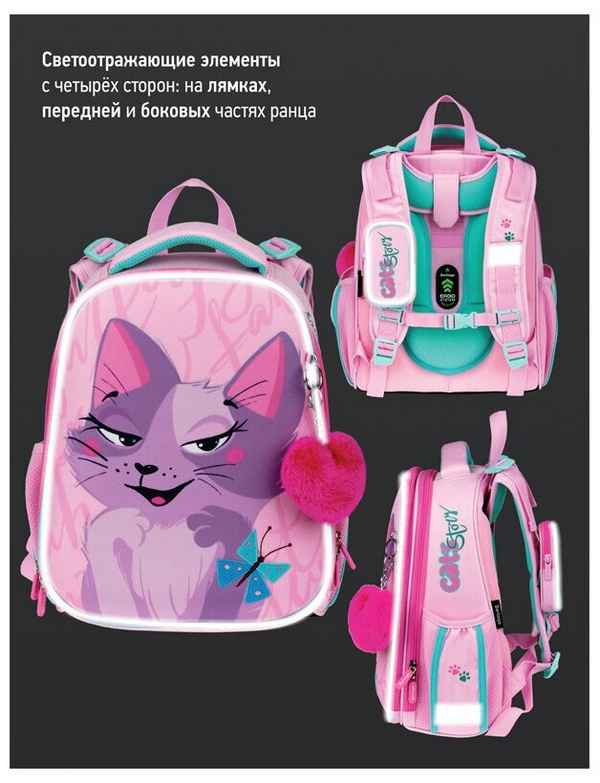 Ранец Berlingo Expert "Princess cat"