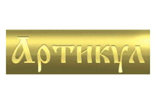 Агрофирма Артикул: описание, отзывы, рейтинг