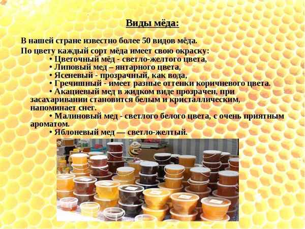 Сырой мёд: что это такое и чем он отличается от обычного