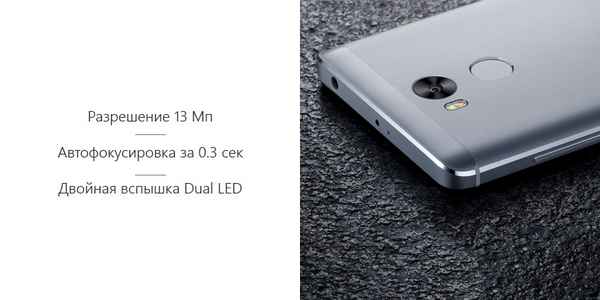 Сравнение Xiaomi Redmi 4 Pro и Mi5: обзор камер, производительности