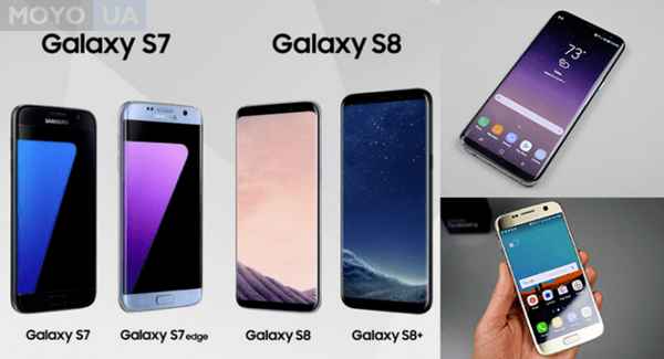 Сравнение смартфонов: Samsung S7 или S8 – что лучше? Отличия
