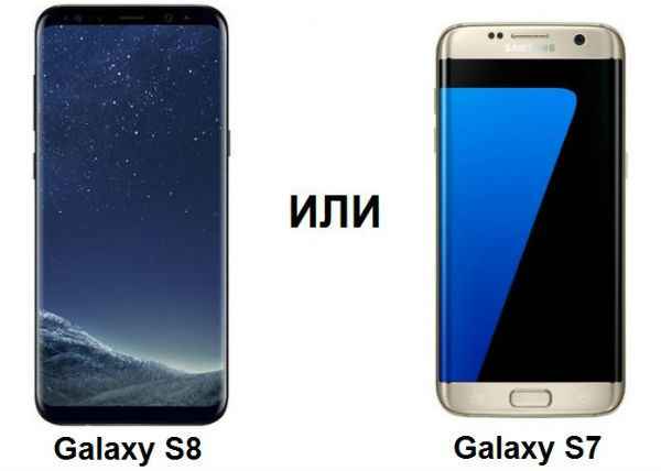Samsung Galaxy S7 или A8 – что лучше? Сравнение смартфонов