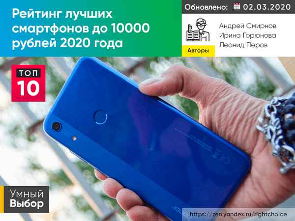 Смартфоны с хорошей батареей до 10000 рублей: рейтинг в апреле 2019