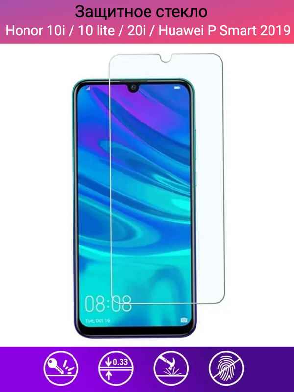 Сравнение смартфонов: Huawei P Smart 2019 vs Honor 10 Lite – кто круче?