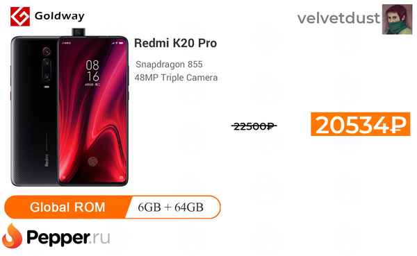 Сравнение Redmi K20 и Redmi K20 Pro – основные различия
