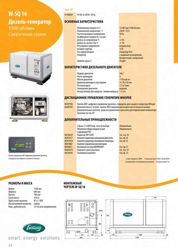 Дизель генератор 50 кВт: ТОП-10 лучших моделей, обзор технических хаpaктеристик и рекомендации по выбору устройства