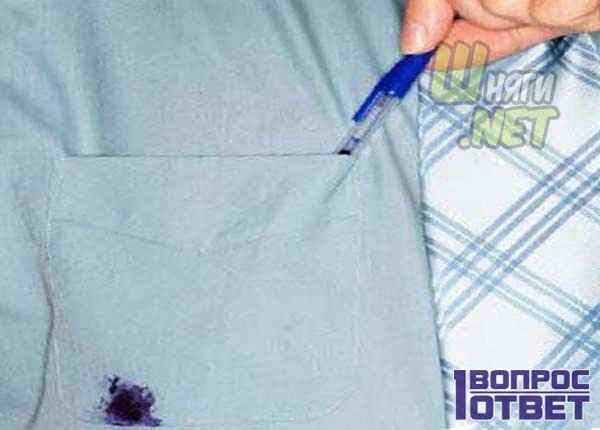 Как отстирать следы от ручки с куртки в домашних условиях- Советы