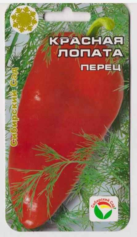 перец красная лопата: хаpaктеристика и описание сорта + отзывы садоводов с фото
