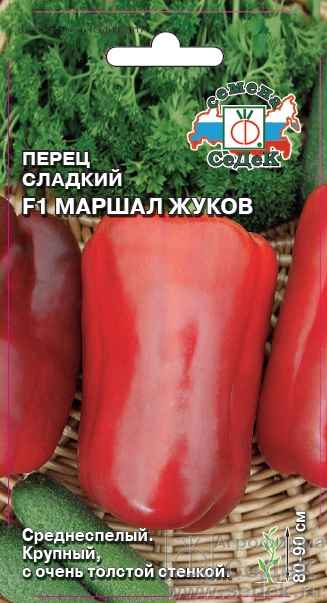 Перец Маршал Жуков F1: отзывы, описание, фото, урожайность сорта