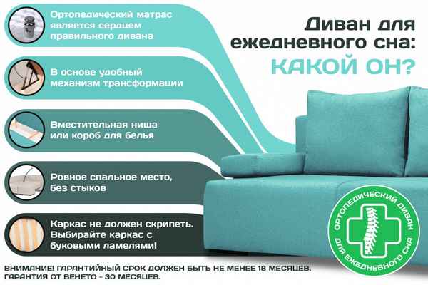 Как выбрать качественный диван? Советы