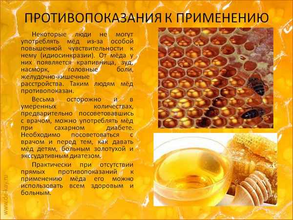 Особенности прошлогоднего мёда для организма человека