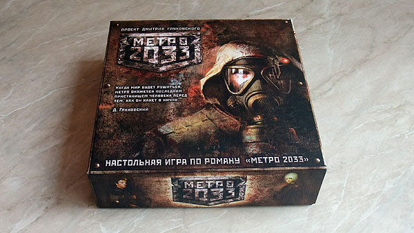 Метро 2033: содержимое коробки