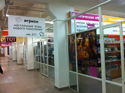 В Самаре снова открылся магазин настольных игр