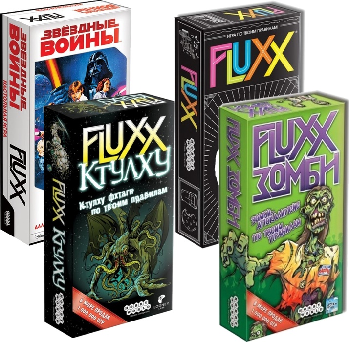 Fluxx – распечатай и играй