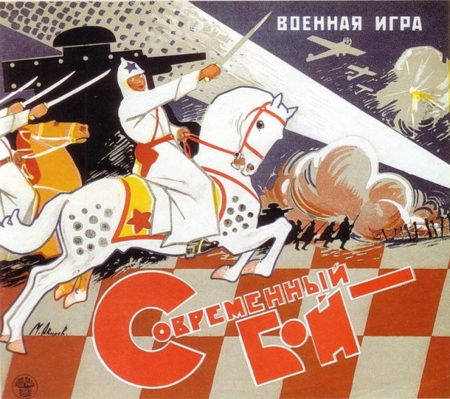 Советские настольные игры 20-х — 30-х годов