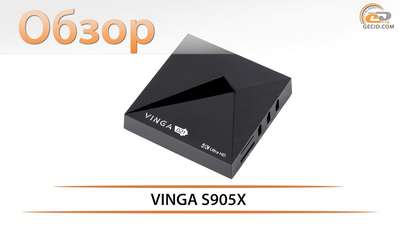 Обзор: Медиаплеер Vinga S905X (VMP-021-82)