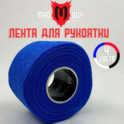 Лента для ручки gauze grip MAD GUY Eco-Line синяя MAD GUY - купить в интернет-магазине