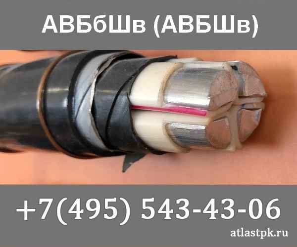 Плюсы кабеля АВБбШв 4х185