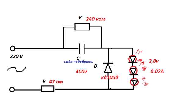 Как подключить светодиод к сети 220в : схема включения